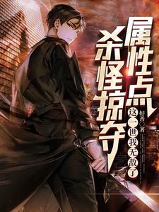 掠夺者哨塔的刷怪笼在哪